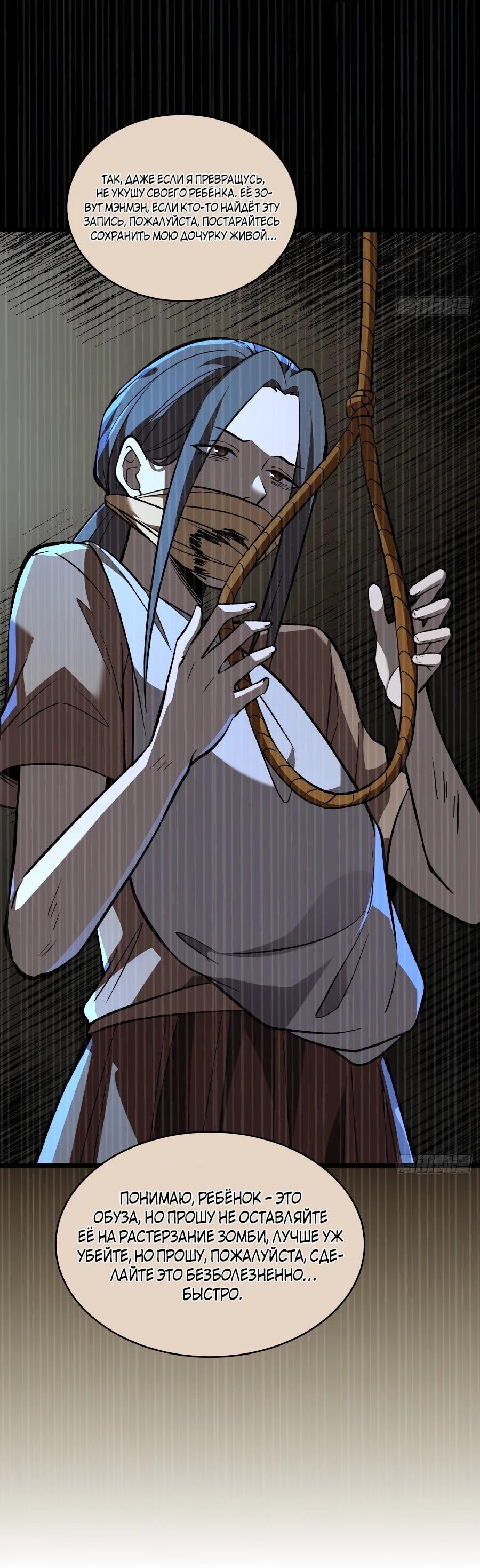 Манга Я в одиночку уничтожу хаотичный мир - Глава 10 Страница 14