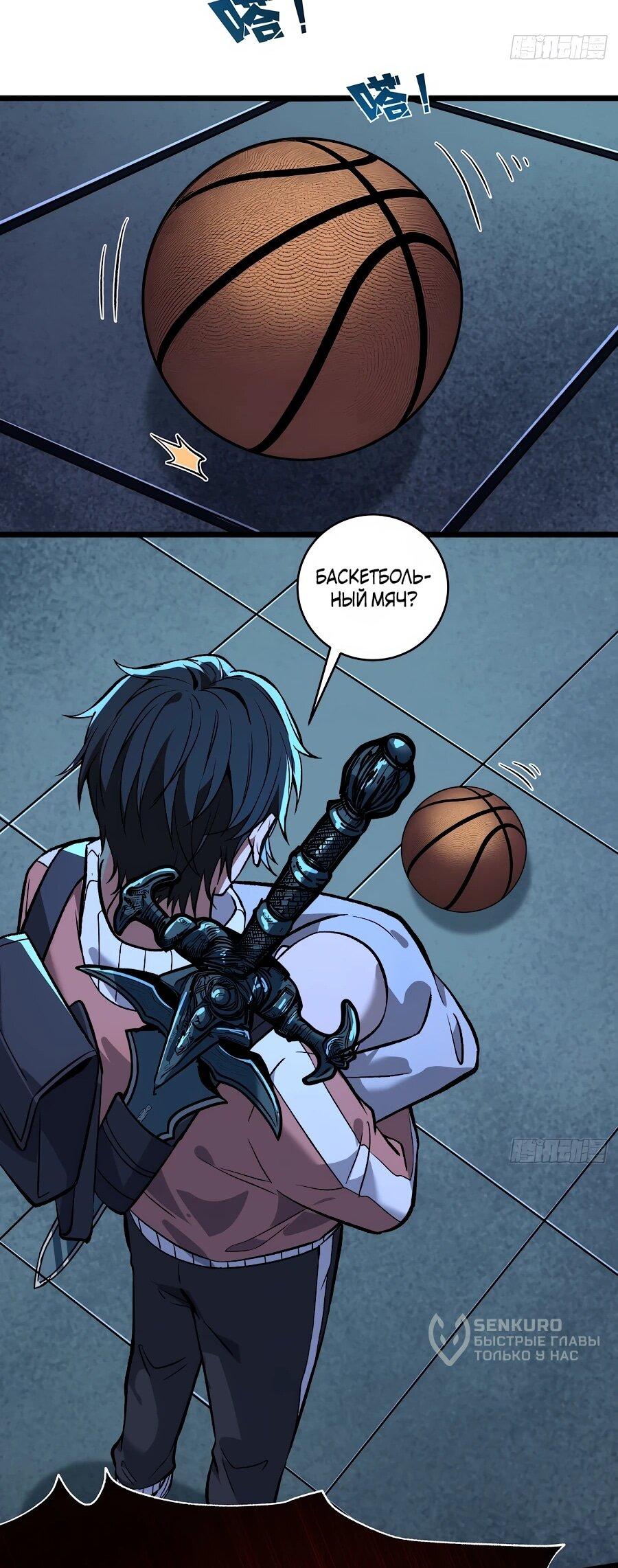 Манга Я в одиночку уничтожу хаотичный мир - Глава 10 Страница 16