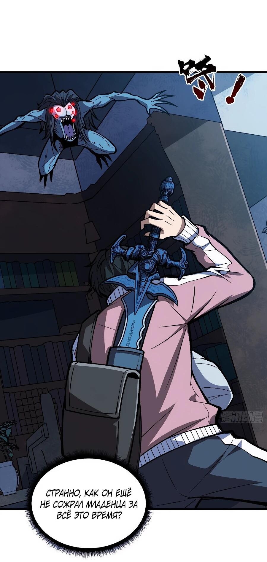 Манга Я в одиночку уничтожу хаотичный мир - Глава 10 Страница 19