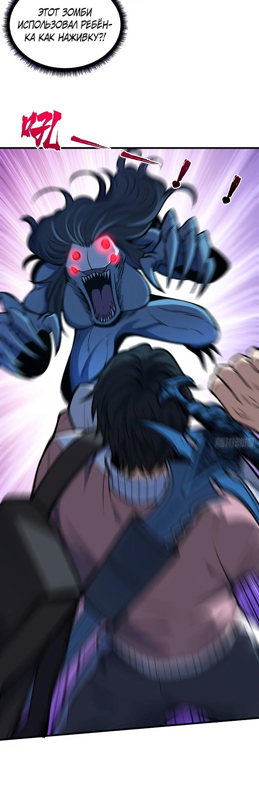 Манга Я в одиночку уничтожу хаотичный мир - Глава 10 Страница 21