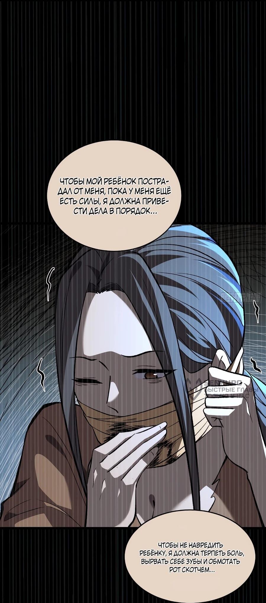 Манга Я в одиночку уничтожу хаотичный мир - Глава 10 Страница 13