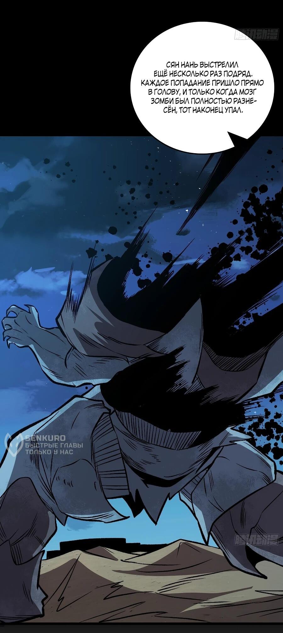 Манга Я в одиночку уничтожу хаотичный мир - Глава 10 Страница 32