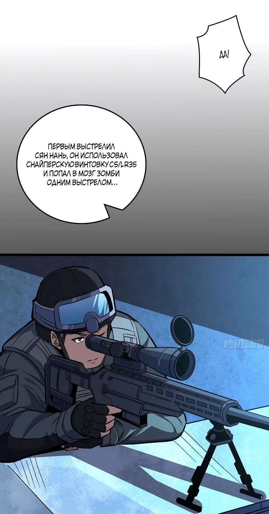 Манга Я в одиночку уничтожу хаотичный мир - Глава 10 Страница 30