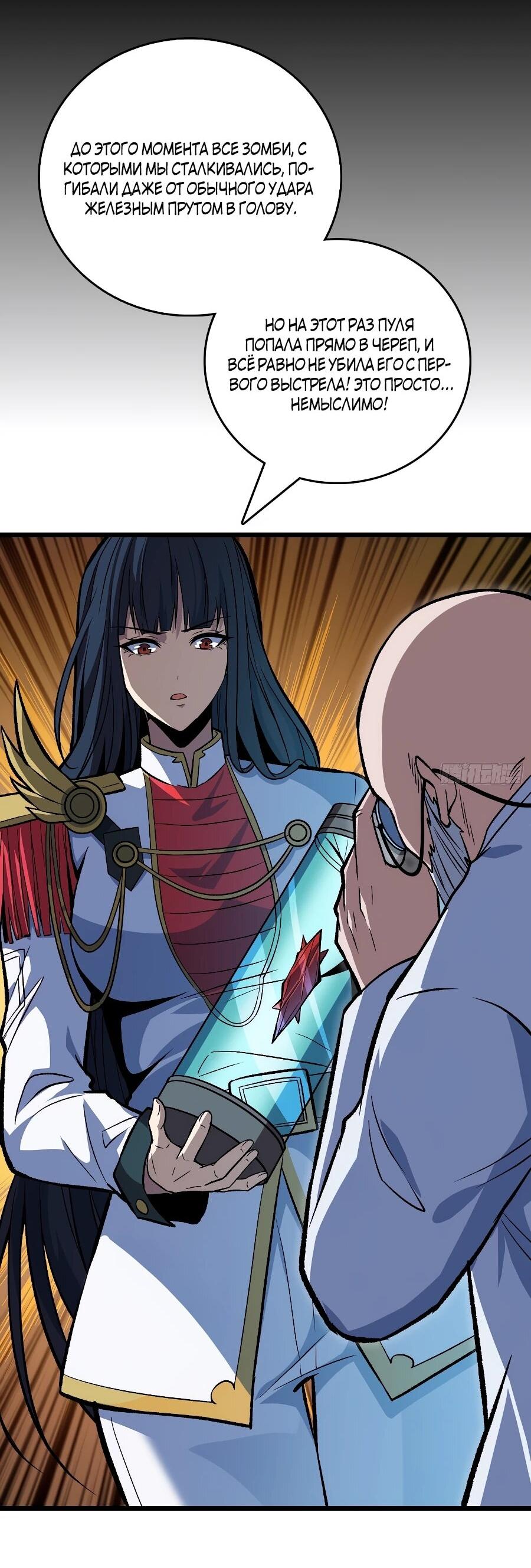 Манга Я в одиночку уничтожу хаотичный мир - Глава 10 Страница 33