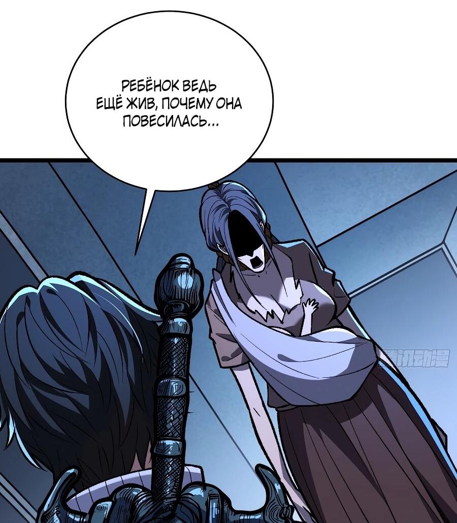 Манга Я в одиночку уничтожу хаотичный мир - Глава 10 Страница 7