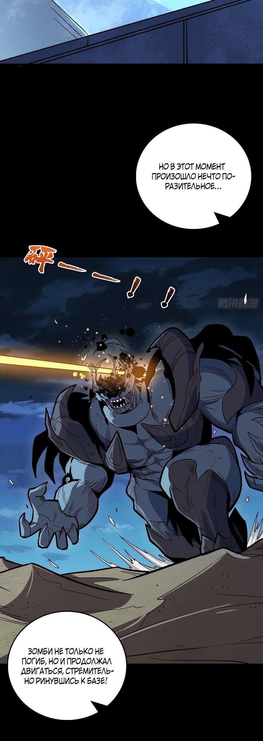 Манга Я в одиночку уничтожу хаотичный мир - Глава 10 Страница 31