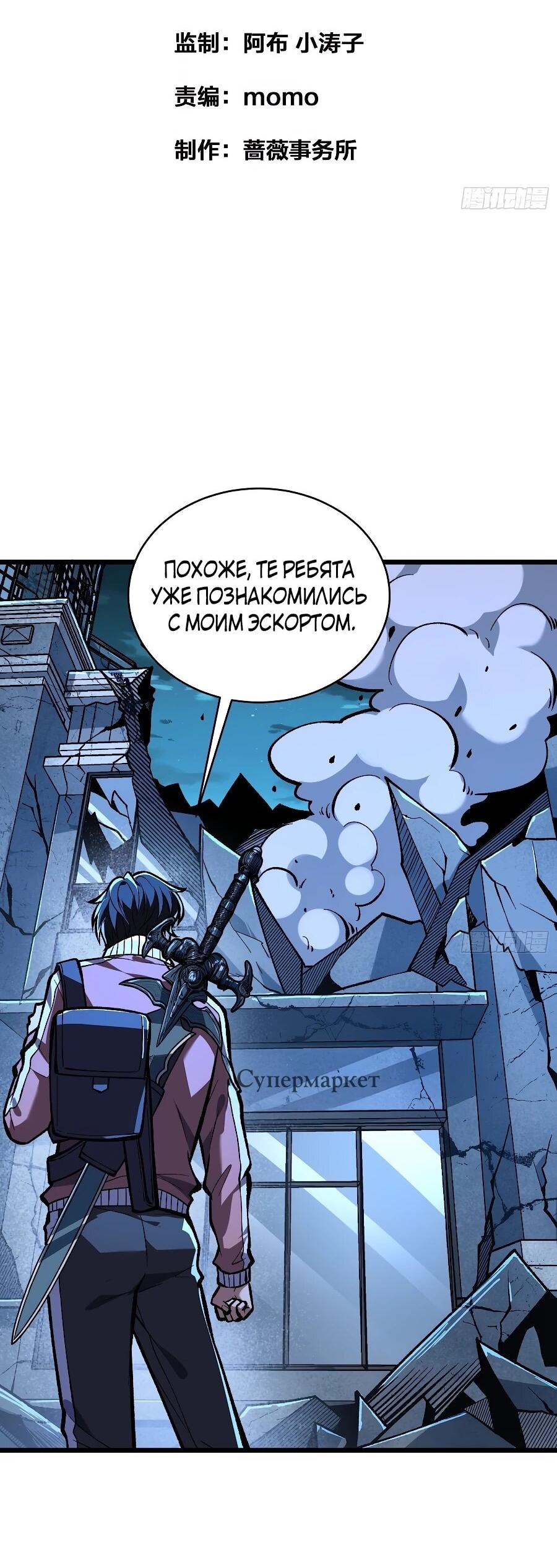 Манга Я в одиночку уничтожу хаотичный мир - Глава 10 Страница 2