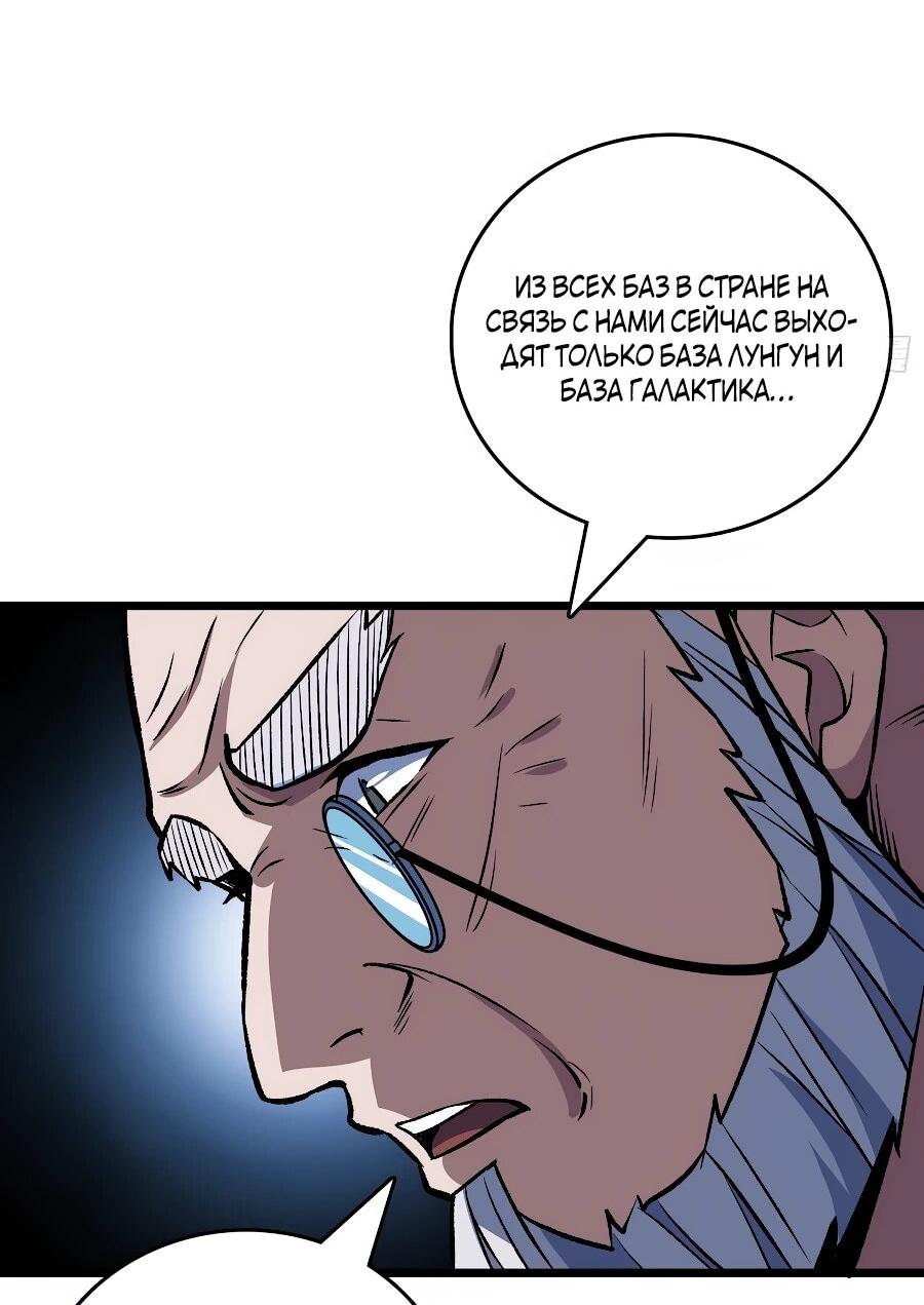 Манга Я в одиночку уничтожу хаотичный мир - Глава 10 Страница 35