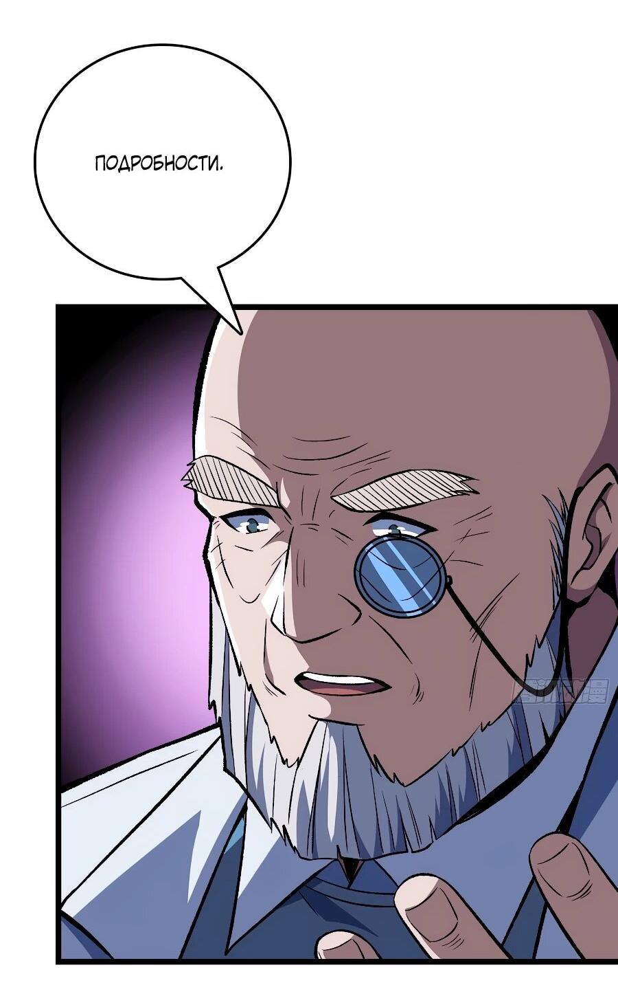 Манга Я в одиночку уничтожу хаотичный мир - Глава 10 Страница 29