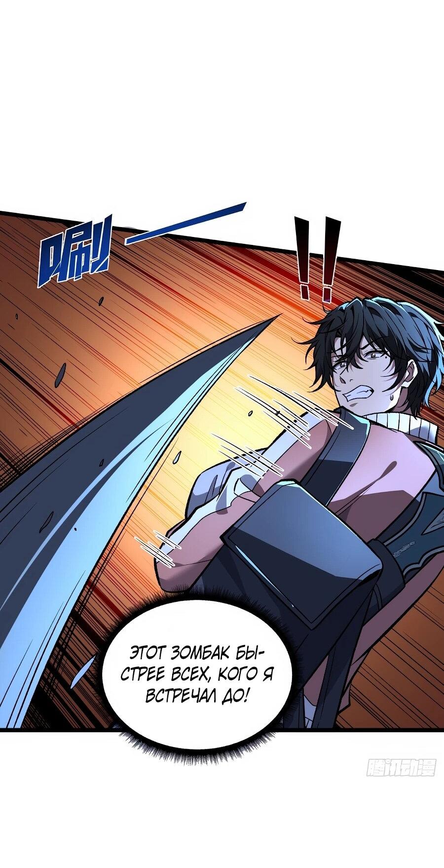 Манга Я в одиночку уничтожу хаотичный мир - Глава 10 Страница 18