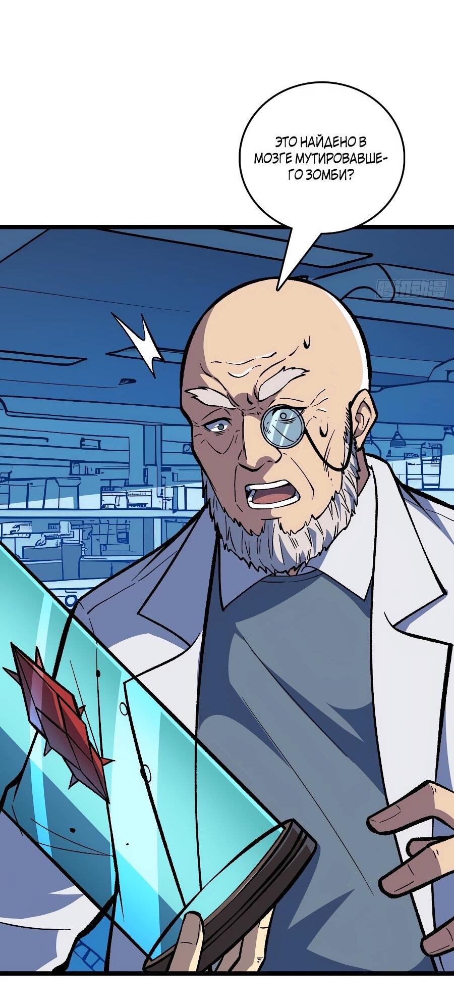 Манга Я в одиночку уничтожу хаотичный мир - Глава 10 Страница 27