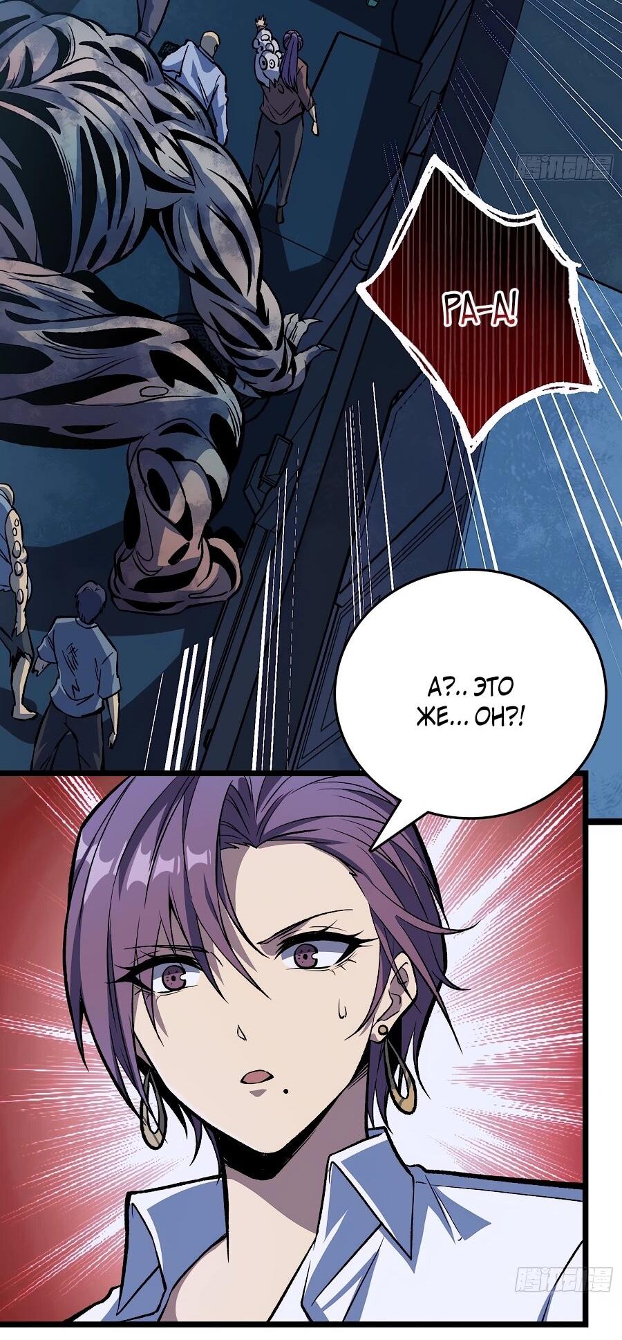 Манга Я в одиночку уничтожу хаотичный мир - Глава 9 Страница 25