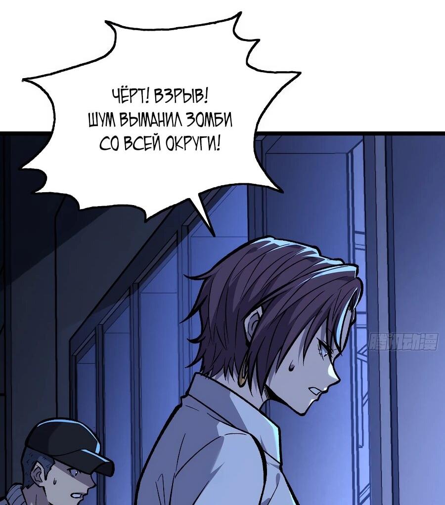 Манга Я в одиночку уничтожу хаотичный мир - Глава 9 Страница 15