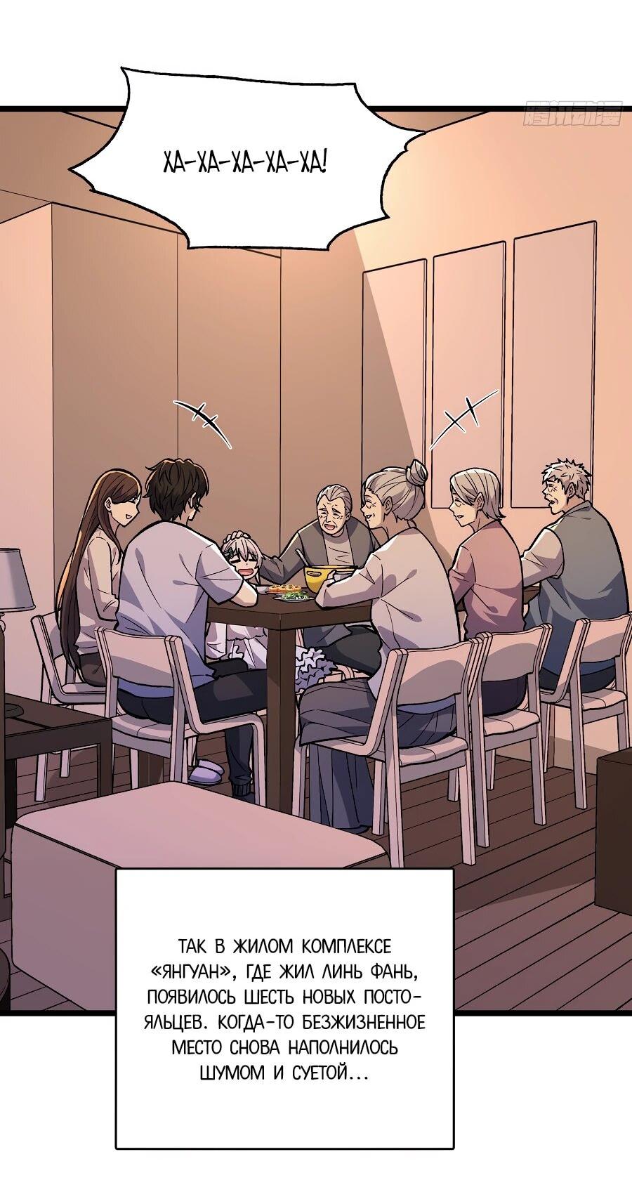 Манга Я в одиночку уничтожу хаотичный мир - Глава 9 Страница 8