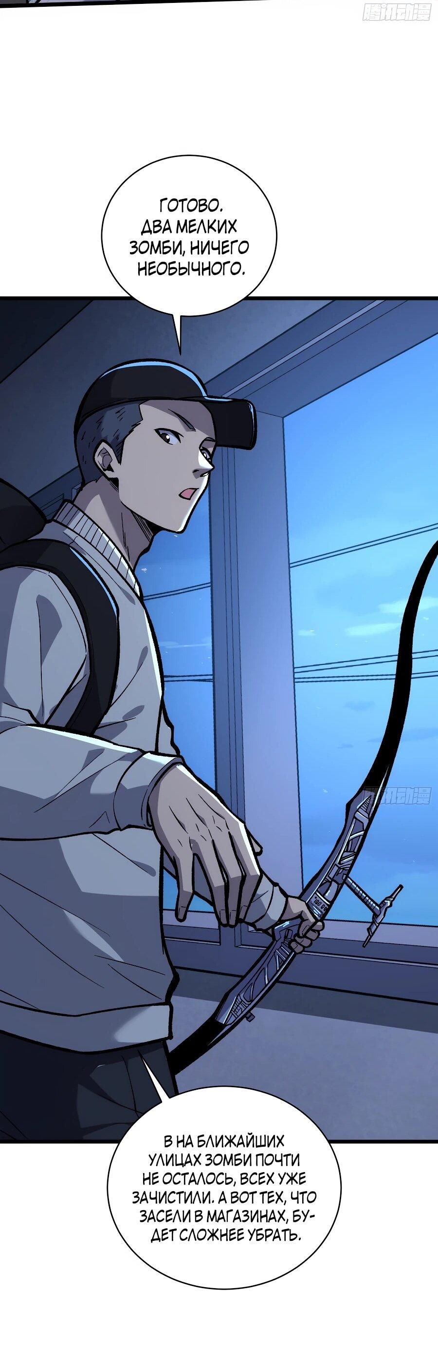 Манга Я в одиночку уничтожу хаотичный мир - Глава 9 Страница 11