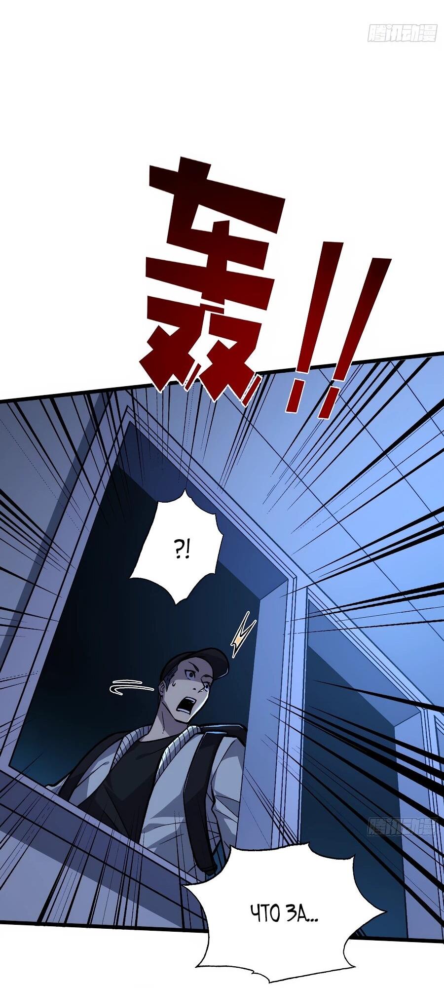 Манга Я в одиночку уничтожу хаотичный мир - Глава 9 Страница 13