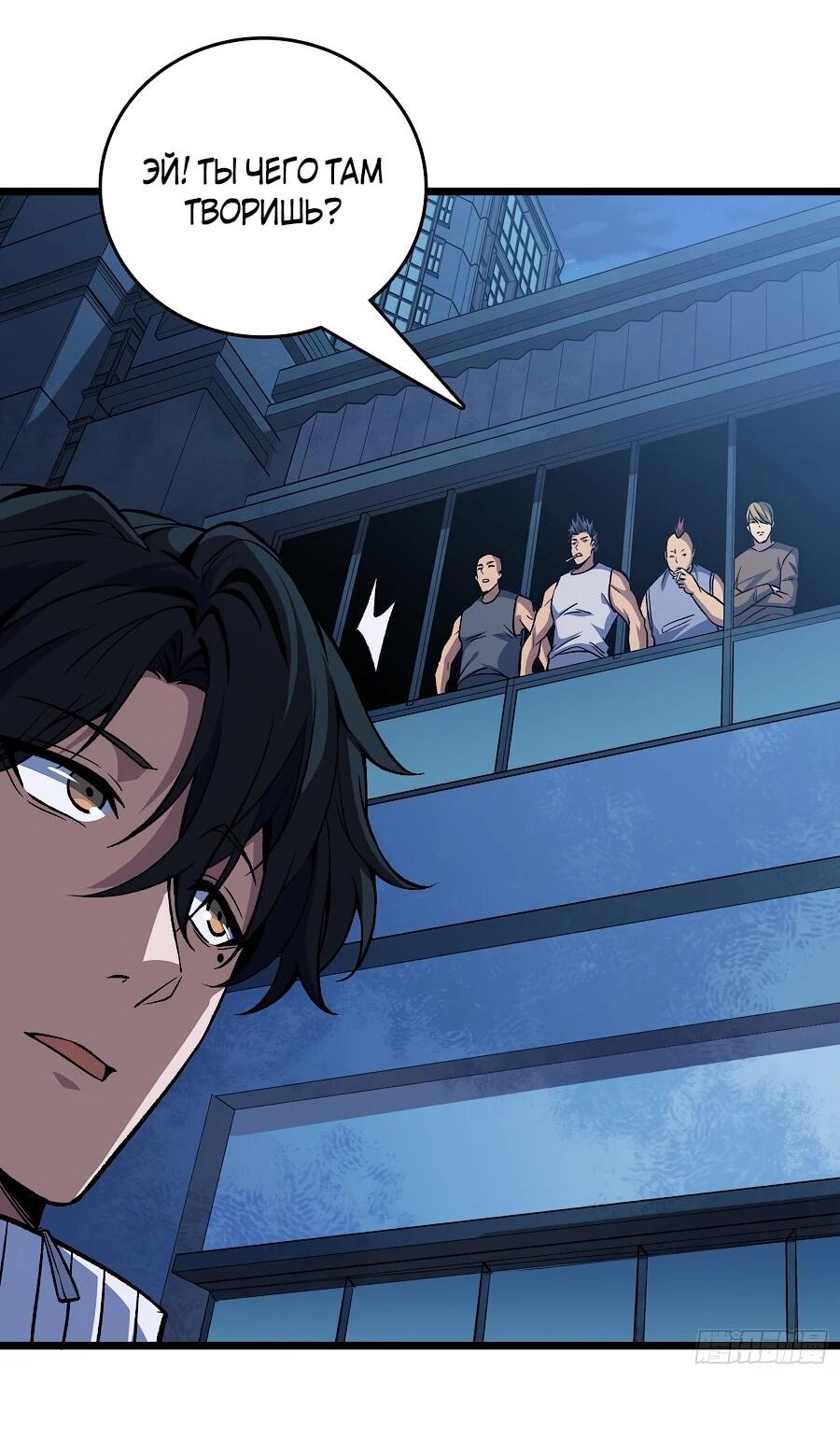 Манга Я в одиночку уничтожу хаотичный мир - Глава 9 Страница 28