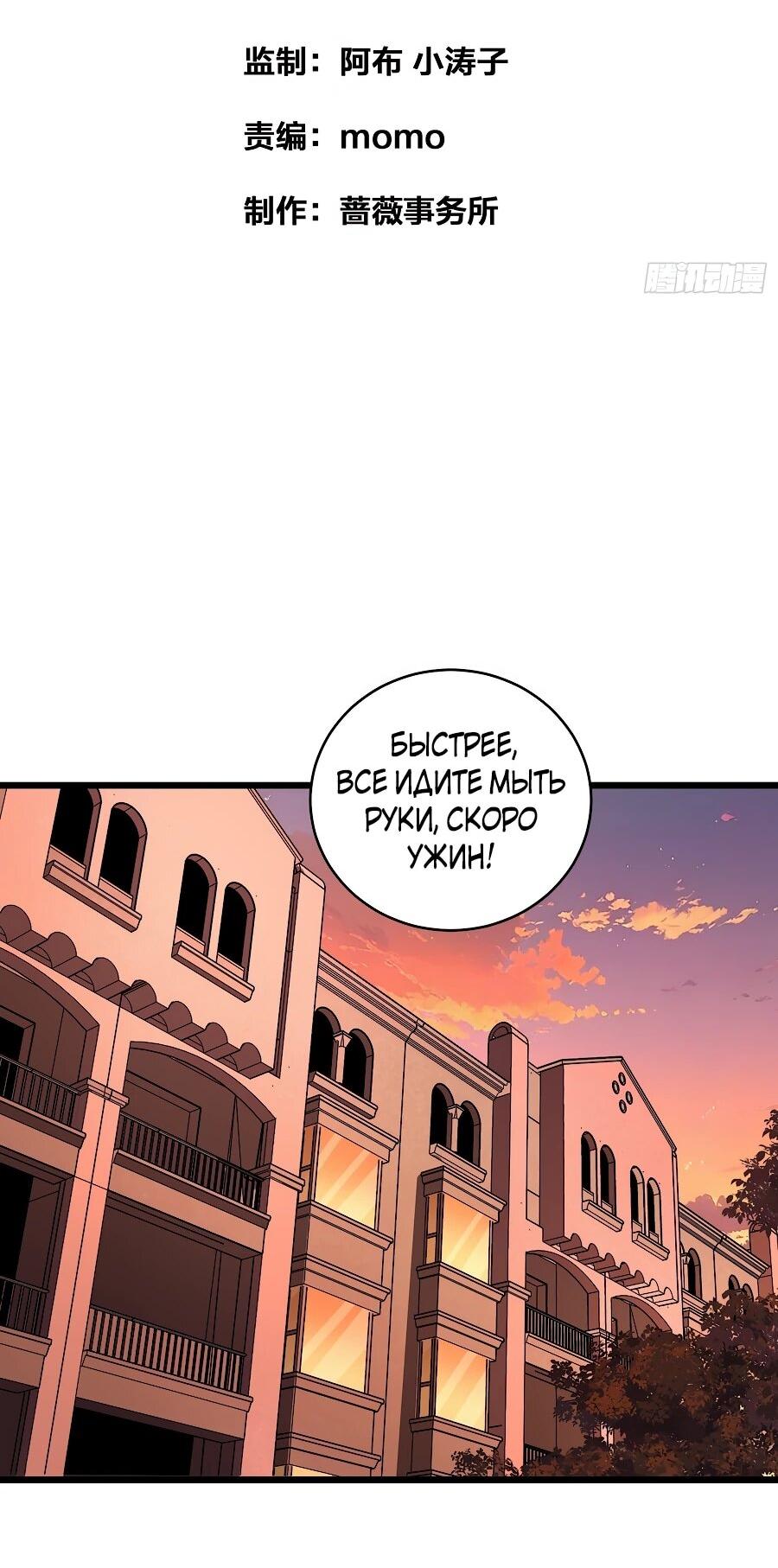 Манга Я в одиночку уничтожу хаотичный мир - Глава 9 Страница 2