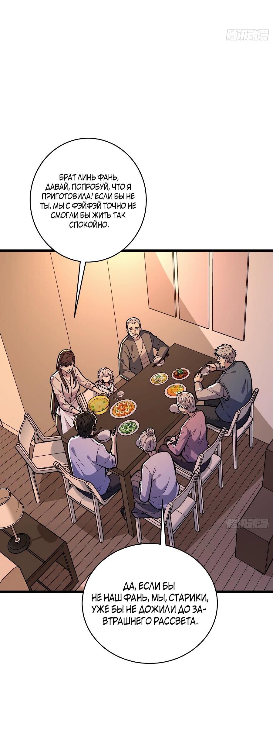 Манга Я в одиночку уничтожу хаотичный мир - Глава 9 Страница 3