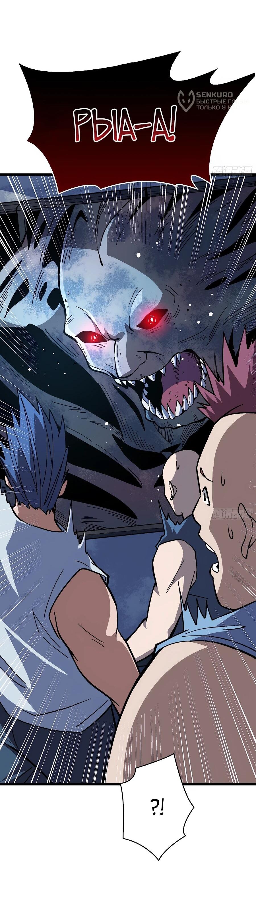 Манга Я в одиночку уничтожу хаотичный мир - Глава 9 Страница 43