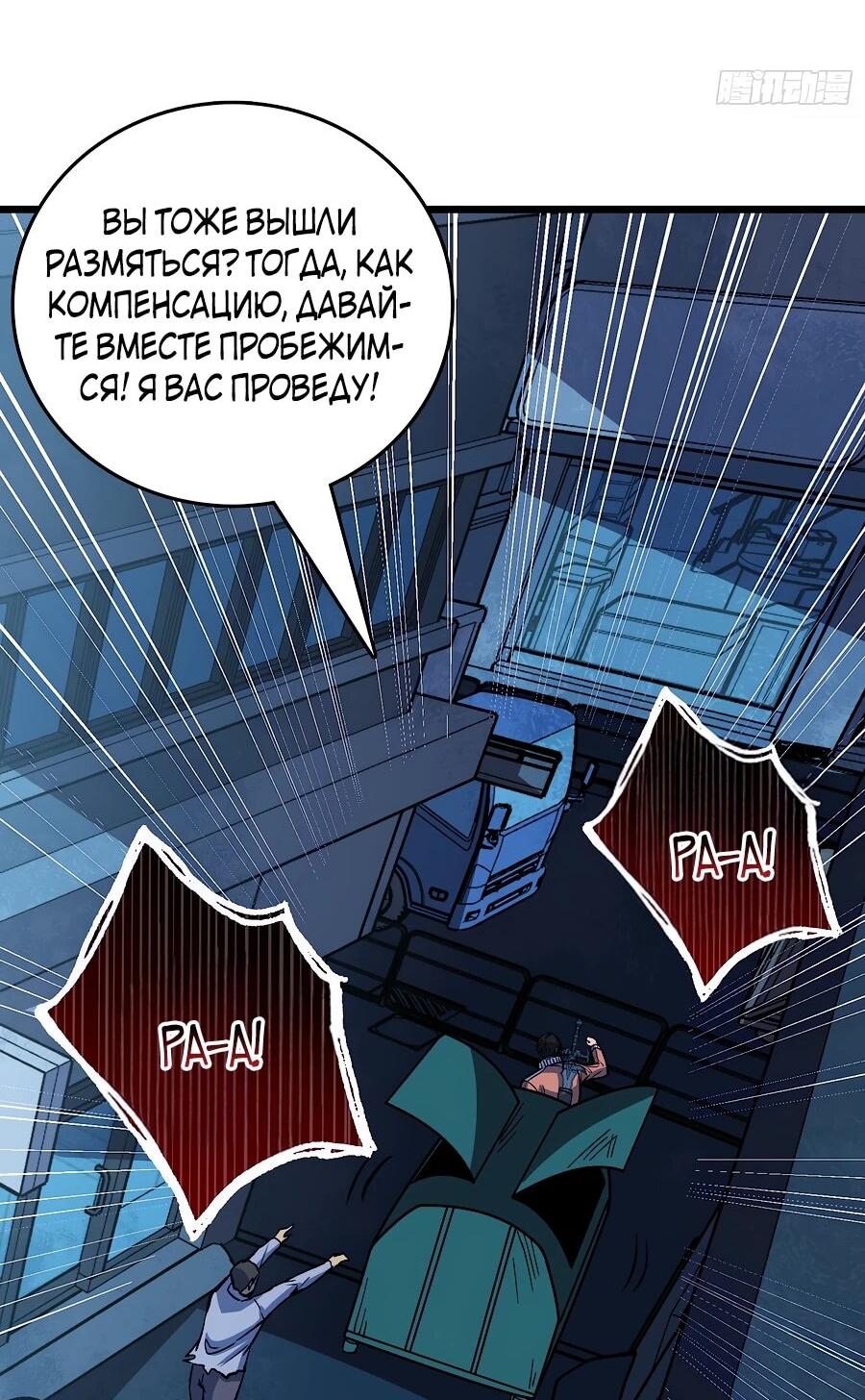 Манга Я в одиночку уничтожу хаотичный мир - Глава 9 Страница 24