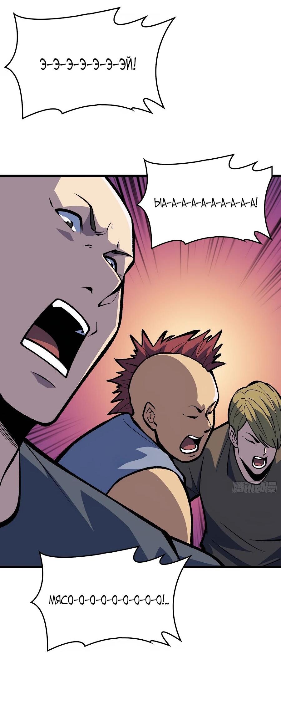 Манга Я в одиночку уничтожу хаотичный мир - Глава 9 Страница 35