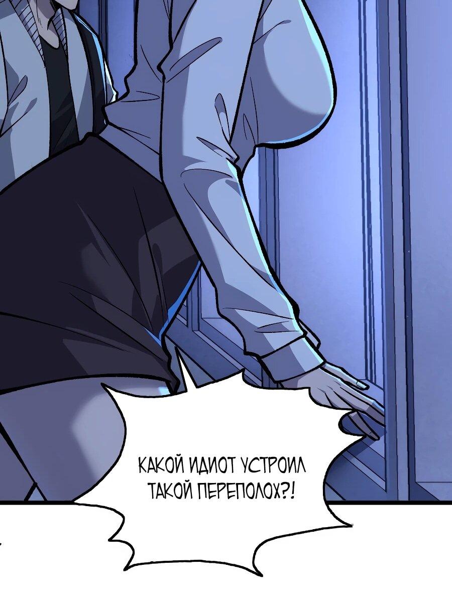 Манга Я в одиночку уничтожу хаотичный мир - Глава 9 Страница 16