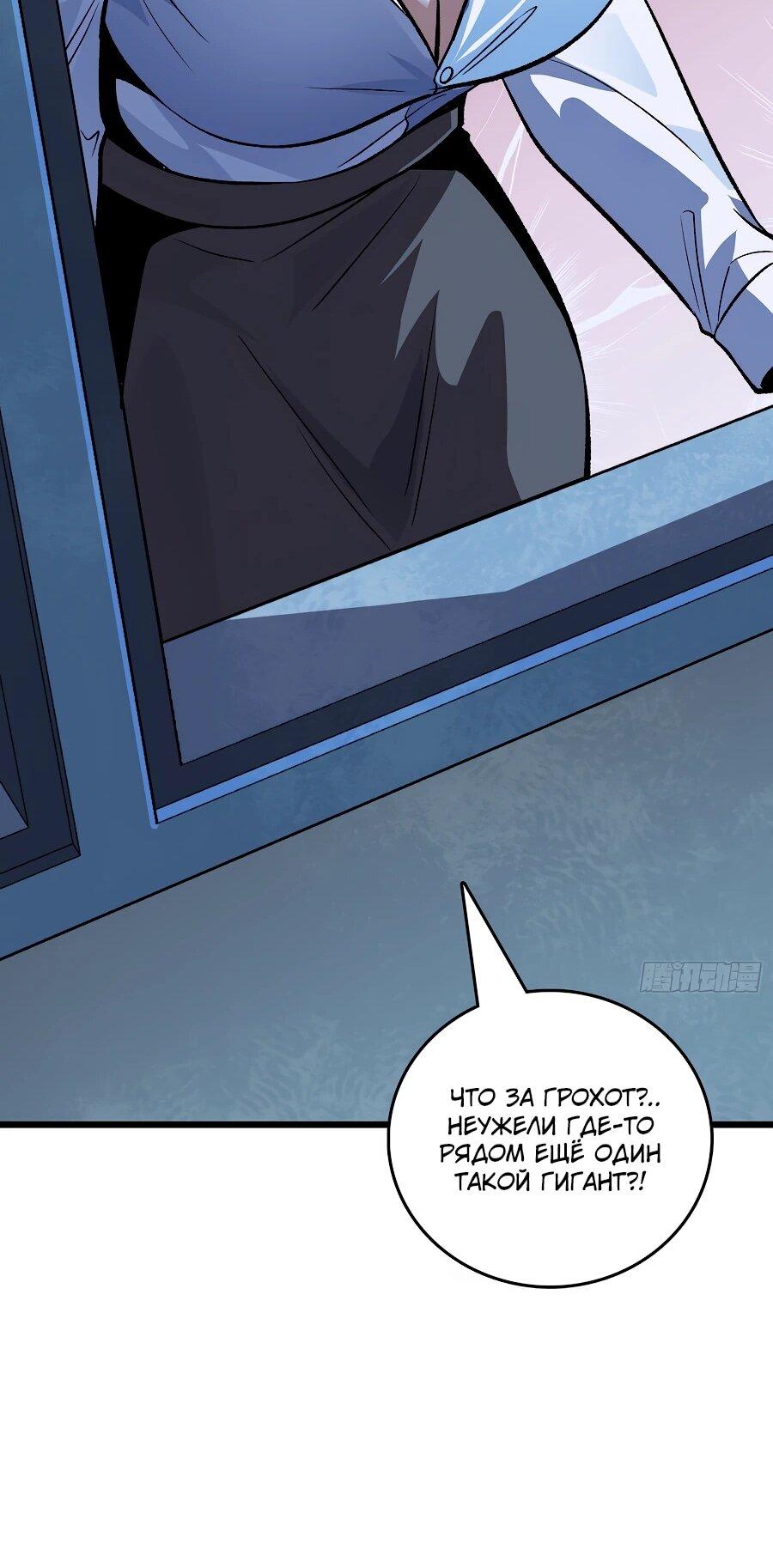 Манга Я в одиночку уничтожу хаотичный мир - Глава 9 Страница 22