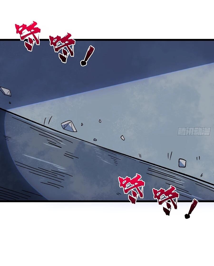 Манга Я в одиночку уничтожу хаотичный мир - Глава 9 Страница 41