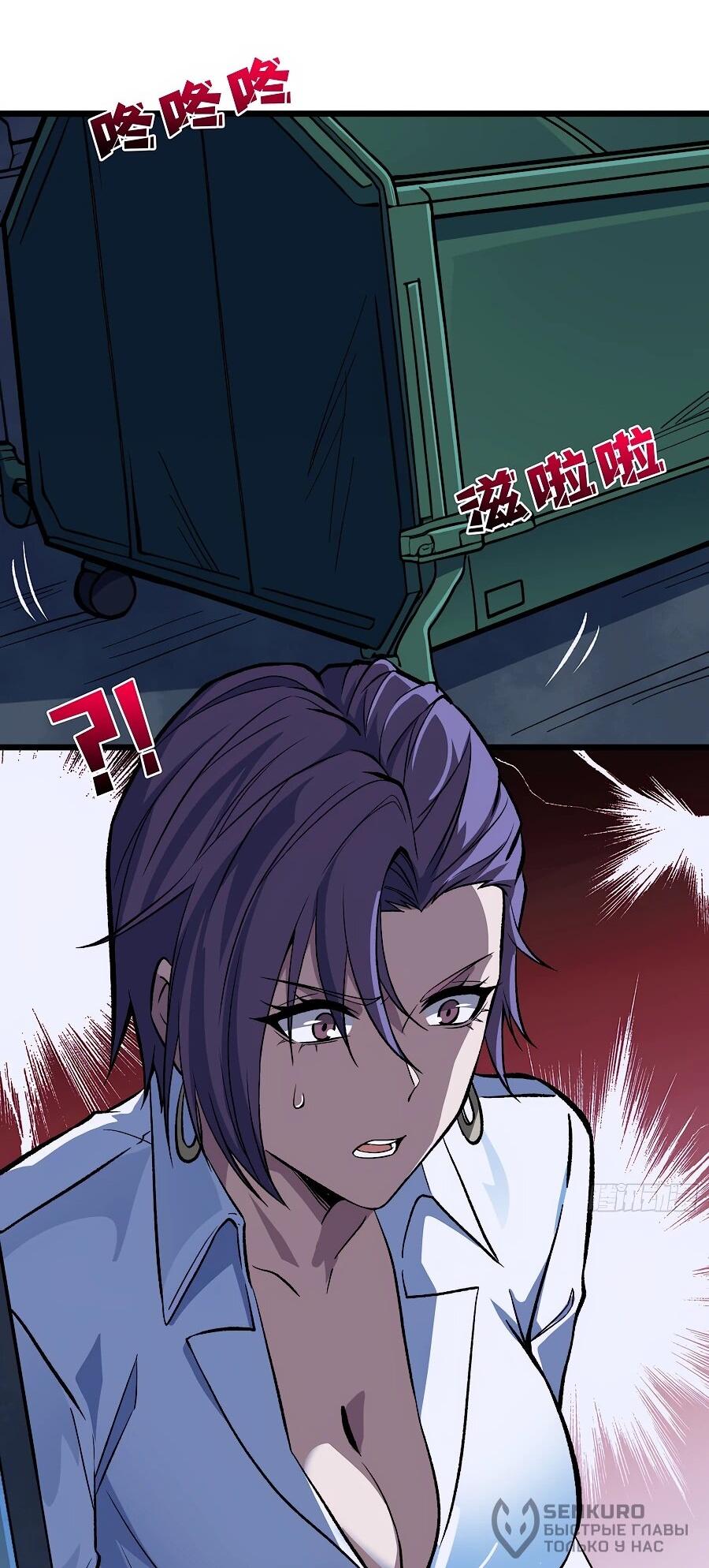 Манга Я в одиночку уничтожу хаотичный мир - Глава 9 Страница 21