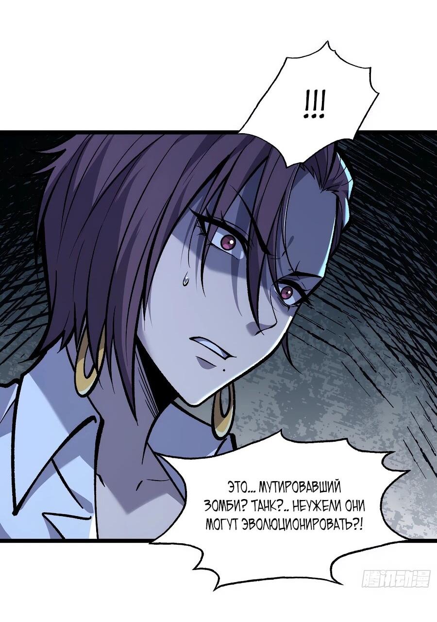 Манга Я в одиночку уничтожу хаотичный мир - Глава 9 Страница 20