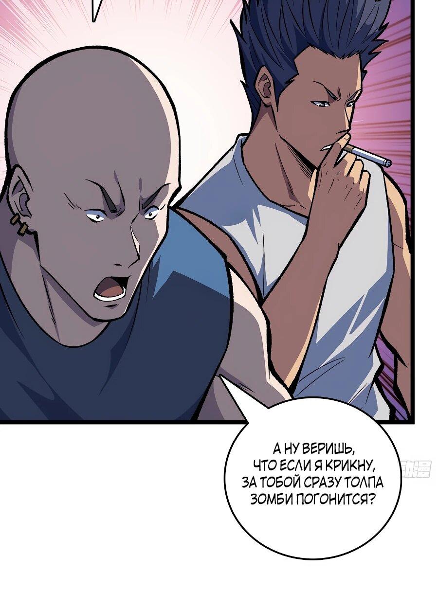 Манга Я в одиночку уничтожу хаотичный мир - Глава 9 Страница 32