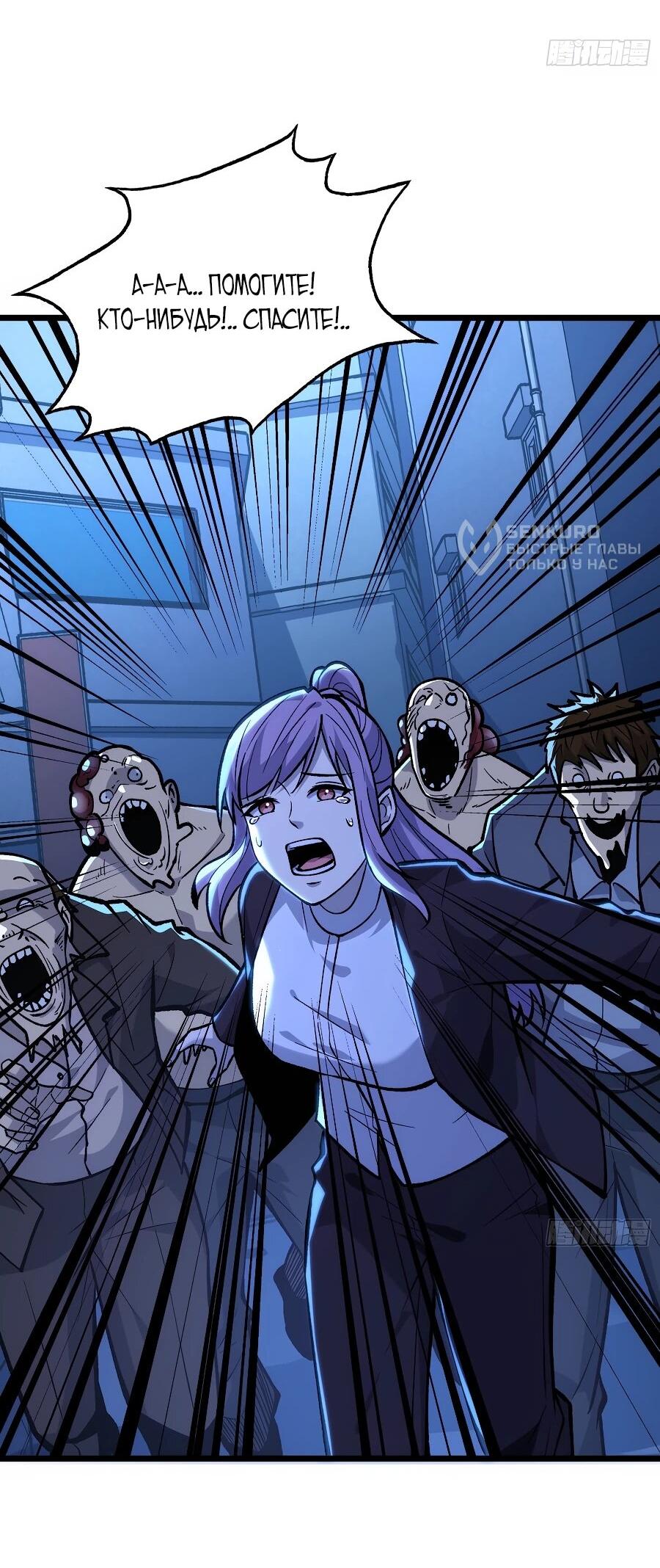 Манга Я в одиночку уничтожу хаотичный мир - Глава 9 Страница 17