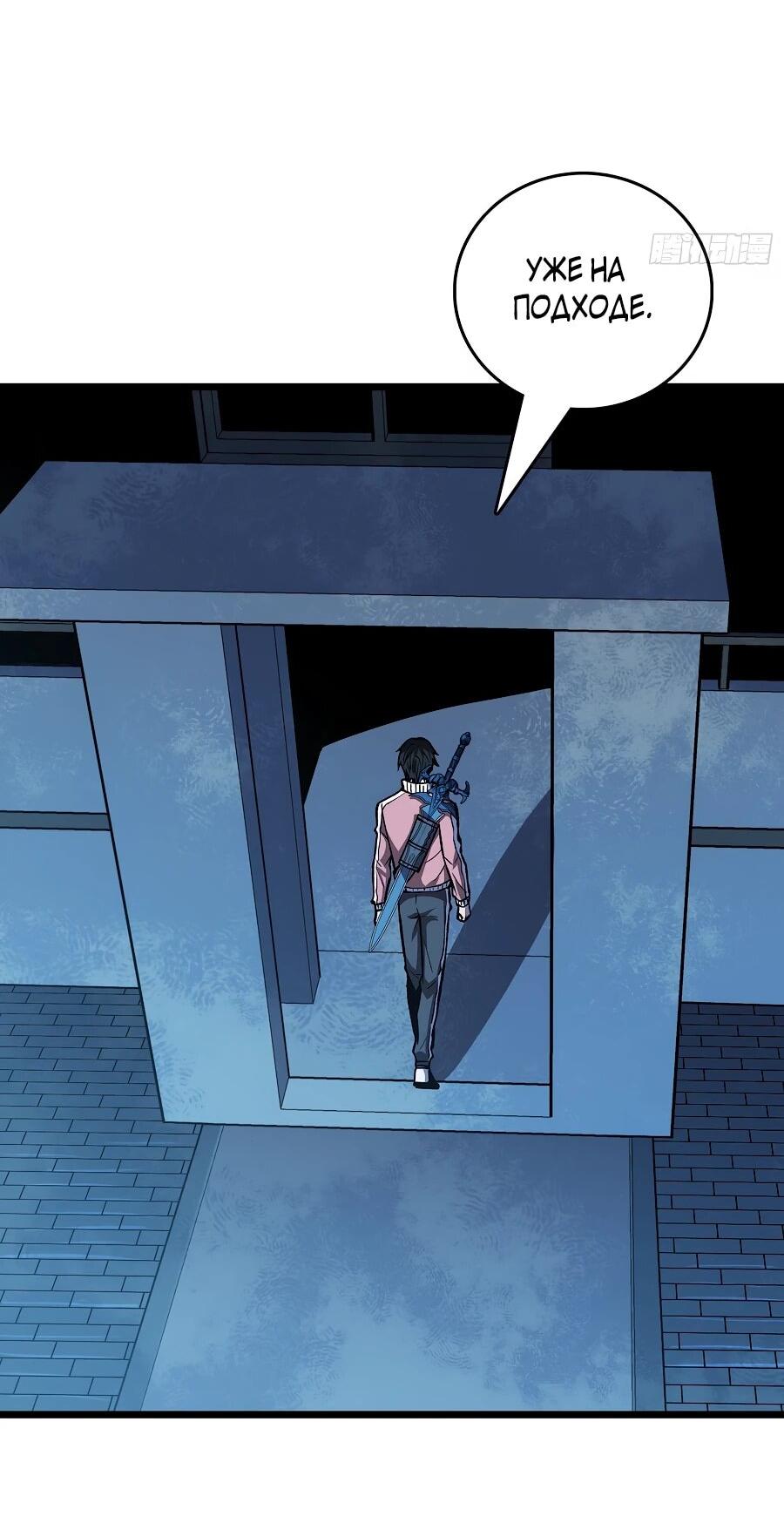 Манга Я в одиночку уничтожу хаотичный мир - Глава 9 Страница 39