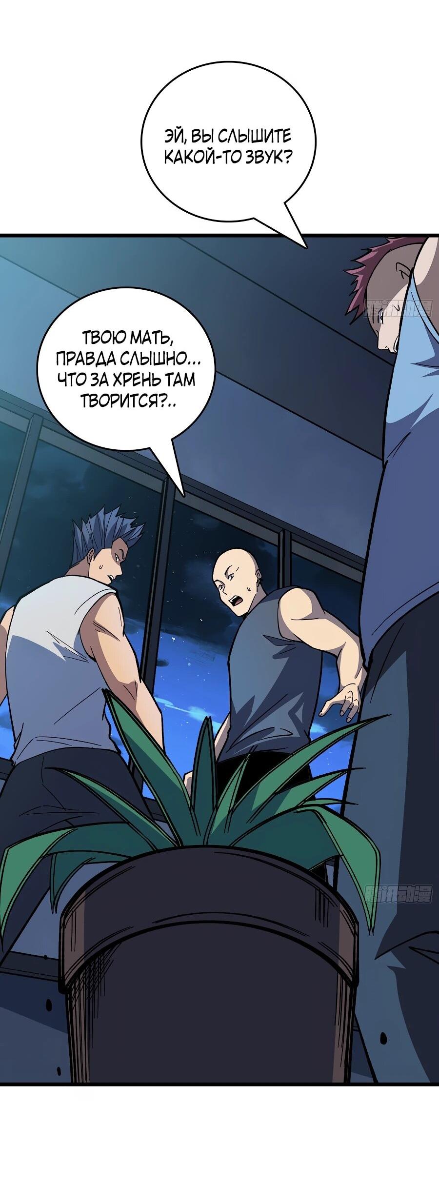 Манга Я в одиночку уничтожу хаотичный мир - Глава 9 Страница 42