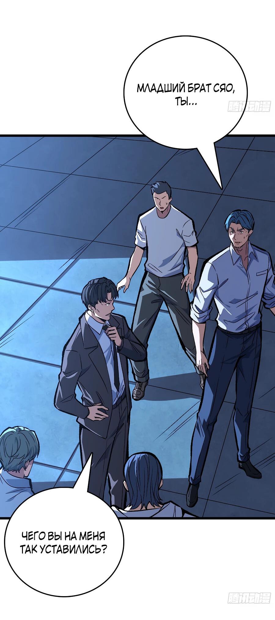 Манга Я в одиночку уничтожу хаотичный мир - Глава 8 Страница 16