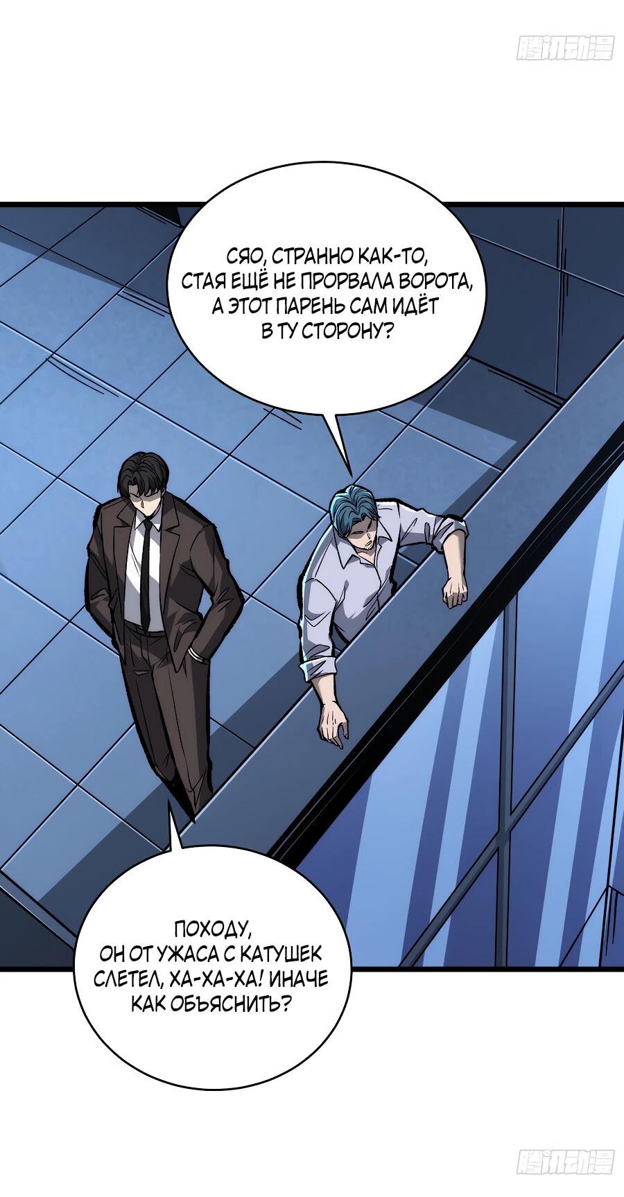 Манга Я в одиночку уничтожу хаотичный мир - Глава 8 Страница 28