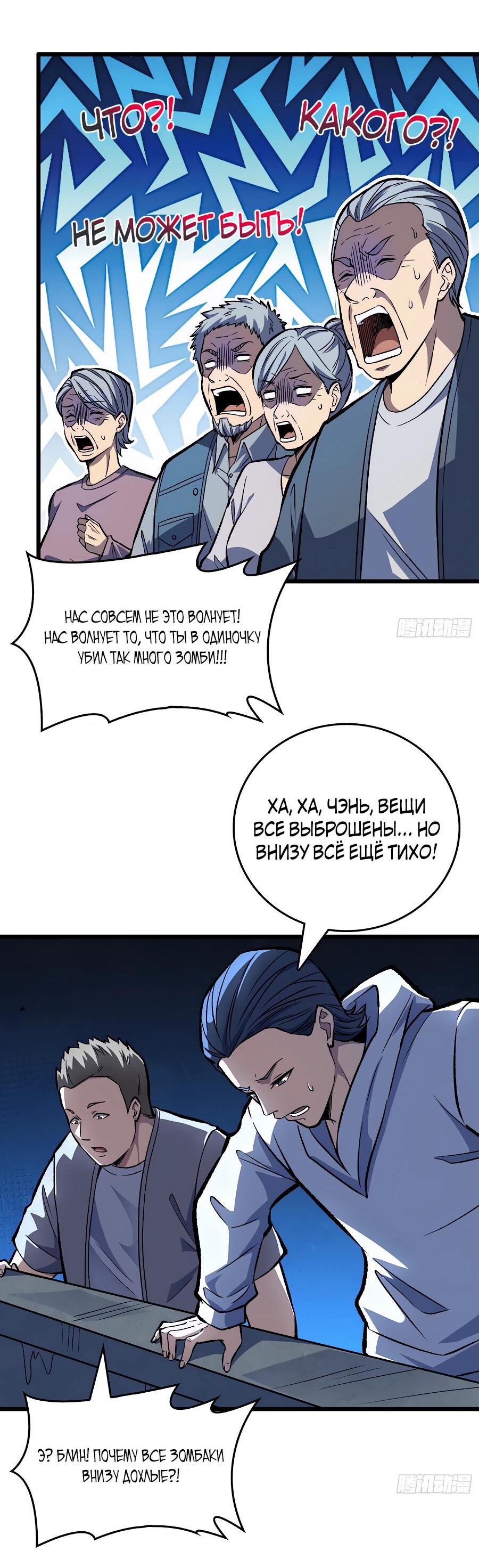 Манга Я в одиночку уничтожу хаотичный мир - Глава 8 Страница 12