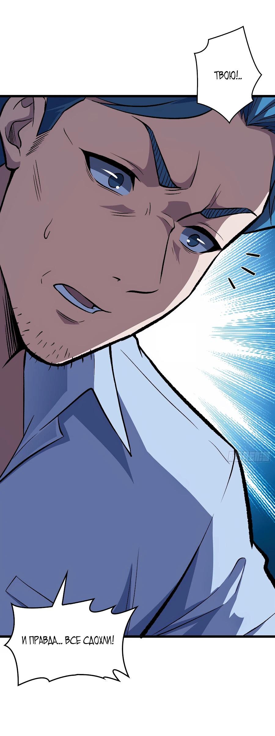 Манга Я в одиночку уничтожу хаотичный мир - Глава 8 Страница 14