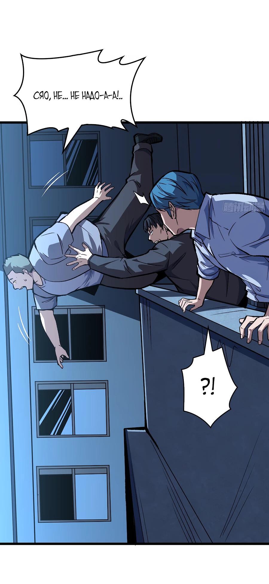 Манга Я в одиночку уничтожу хаотичный мир - Глава 8 Страница 15