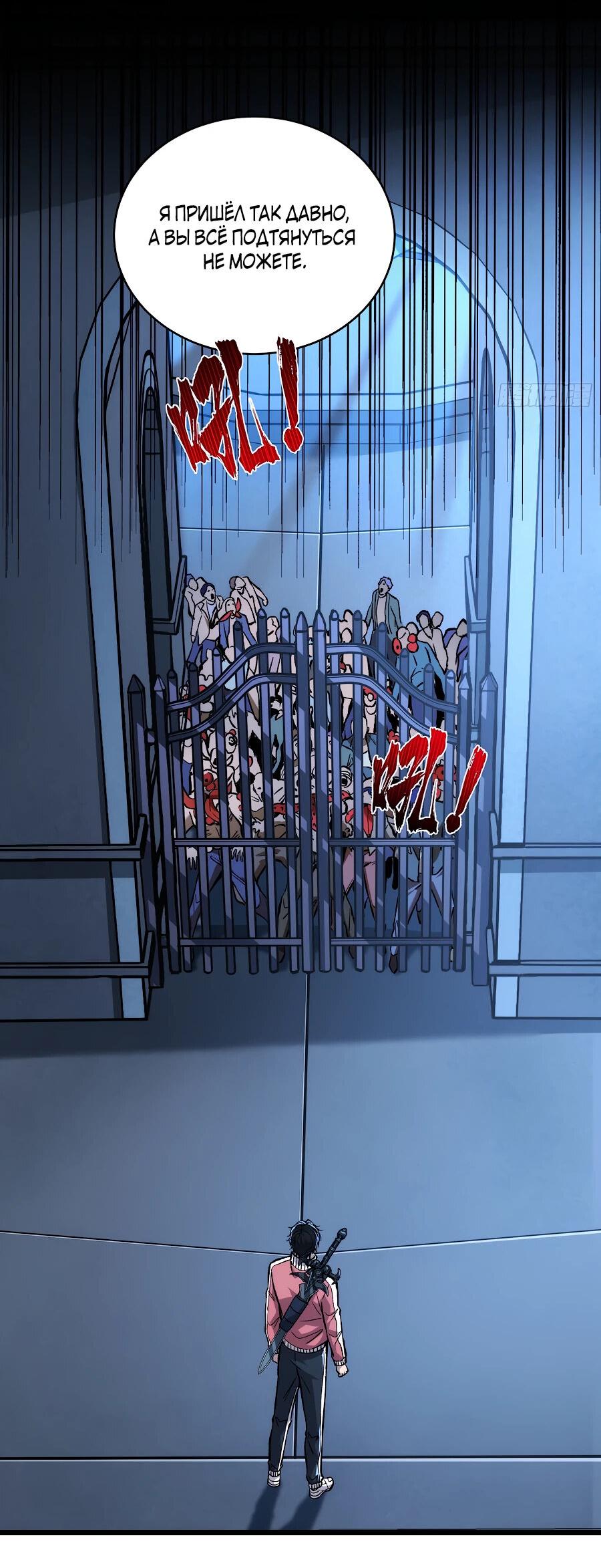 Манга Я в одиночку уничтожу хаотичный мир - Глава 8 Страница 27