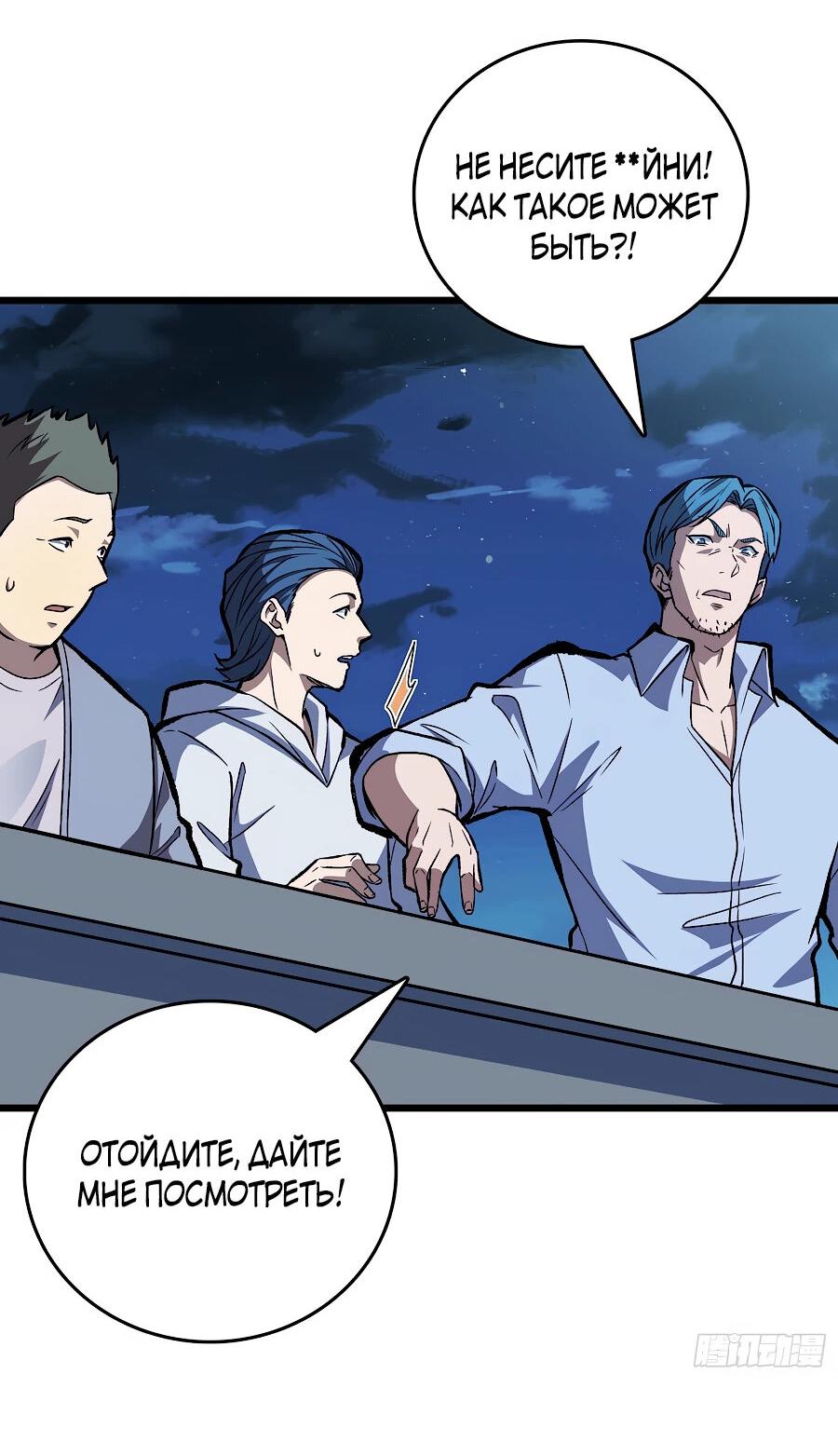 Манга Я в одиночку уничтожу хаотичный мир - Глава 8 Страница 13