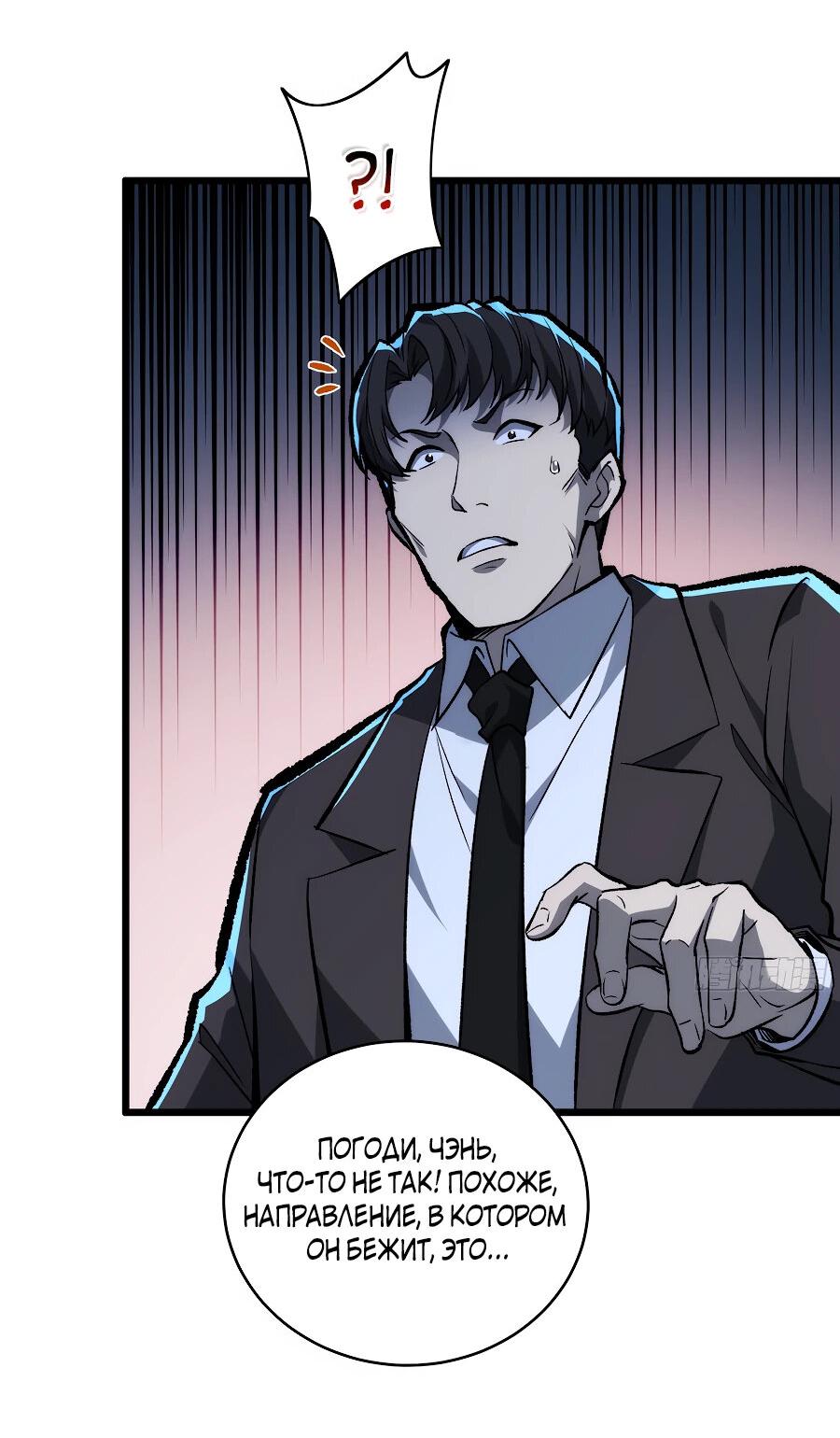 Манга Я в одиночку уничтожу хаотичный мир - Глава 8 Страница 31