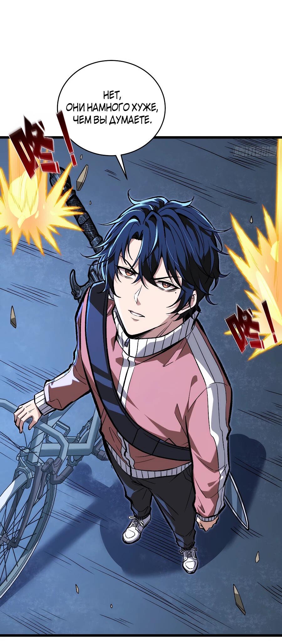 Манга Я в одиночку уничтожу хаотичный мир - Глава 8 Страница 6