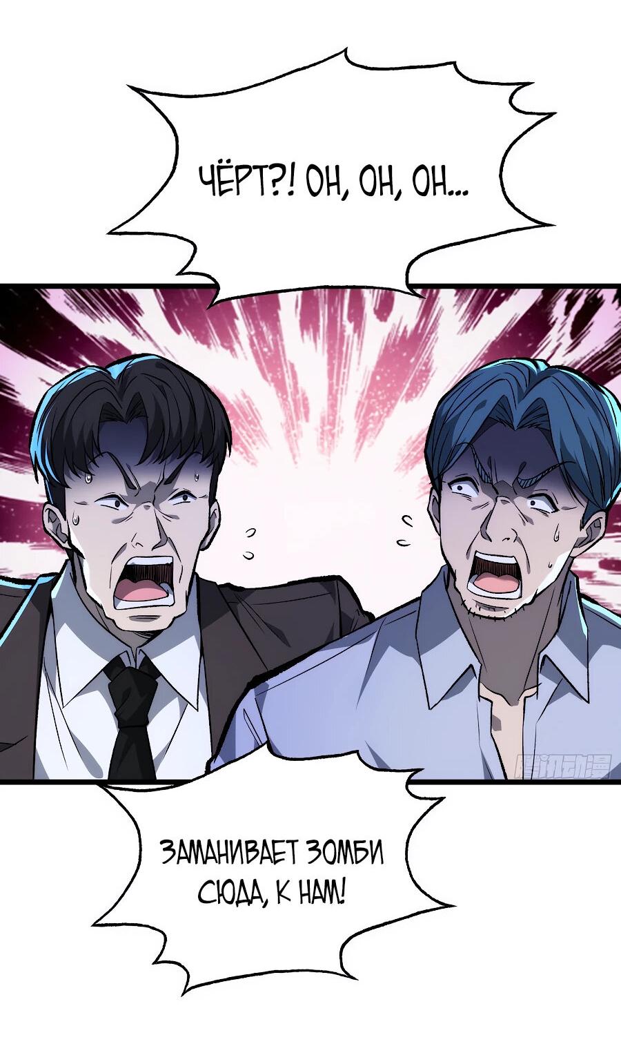 Манга Я в одиночку уничтожу хаотичный мир - Глава 8 Страница 32