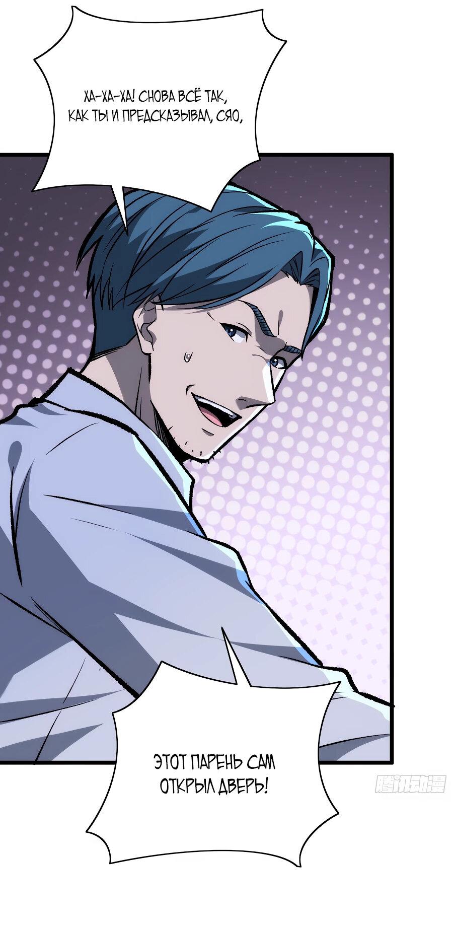 Манга Я в одиночку уничтожу хаотичный мир - Глава 8 Страница 29