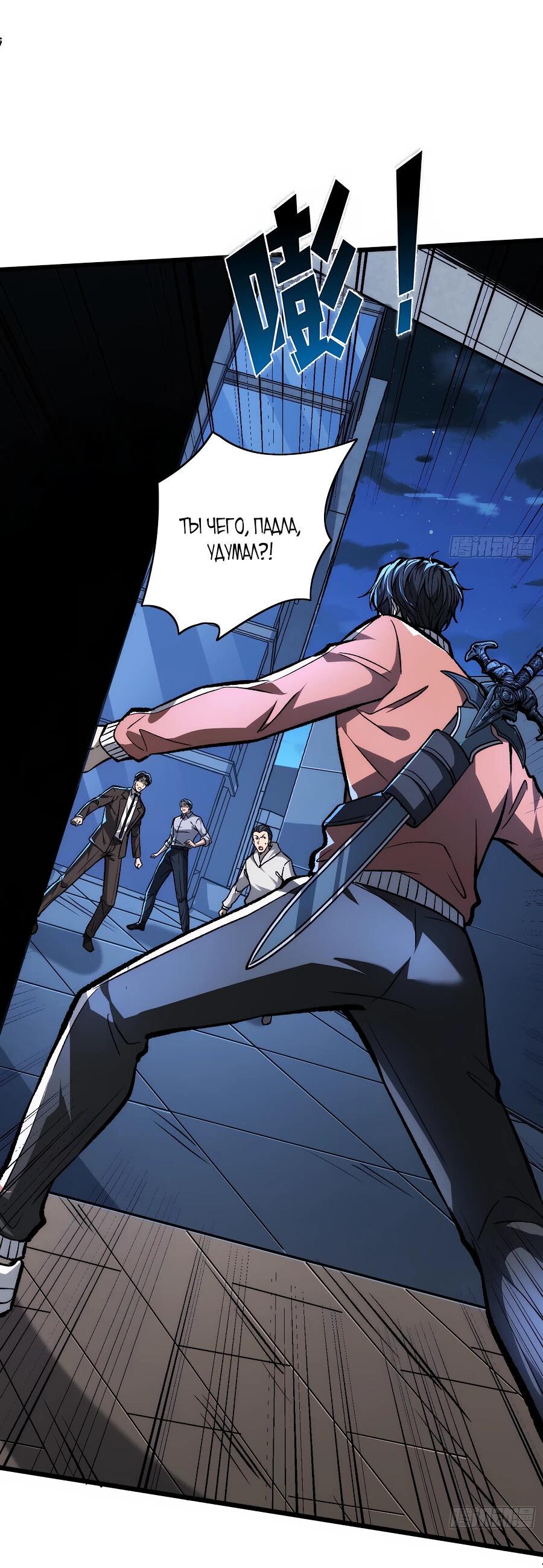 Манга Я в одиночку уничтожу хаотичный мир - Глава 8 Страница 34