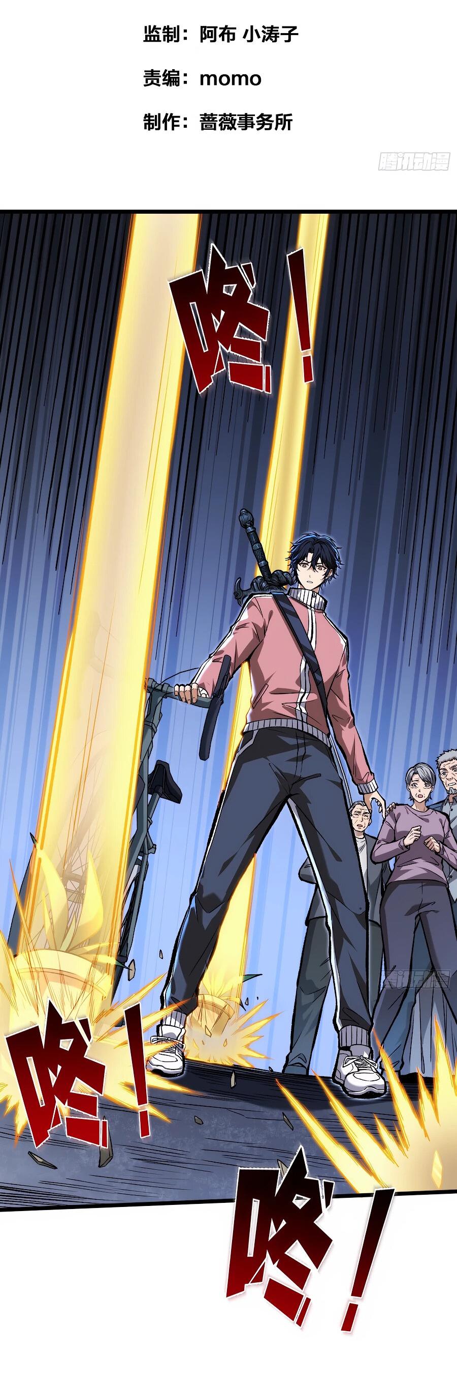 Манга Я в одиночку уничтожу хаотичный мир - Глава 8 Страница 2