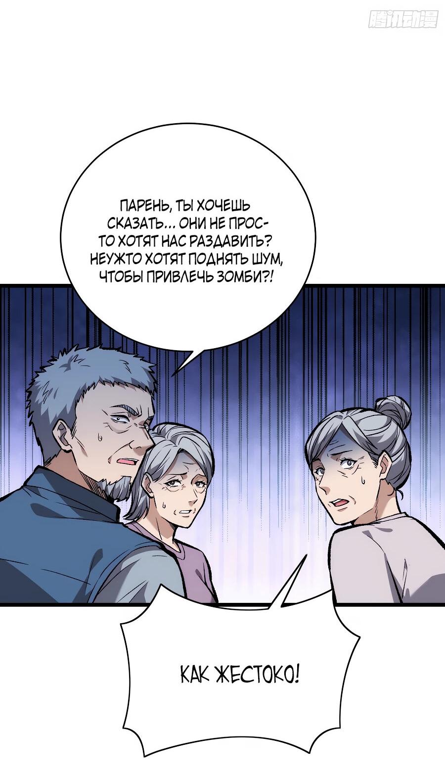 Манга Я в одиночку уничтожу хаотичный мир - Глава 8 Страница 7