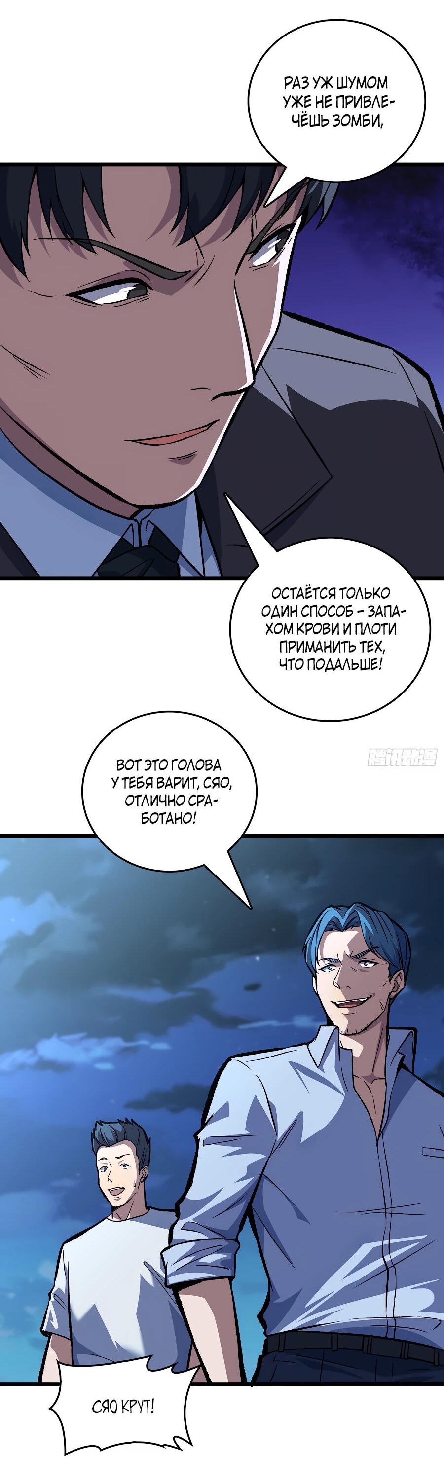 Манга Я в одиночку уничтожу хаотичный мир - Глава 8 Страница 17